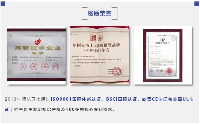 熱烈祝賀領(lǐng)航衛(wèi)士成為深圳市智慧安防商會副會長單位