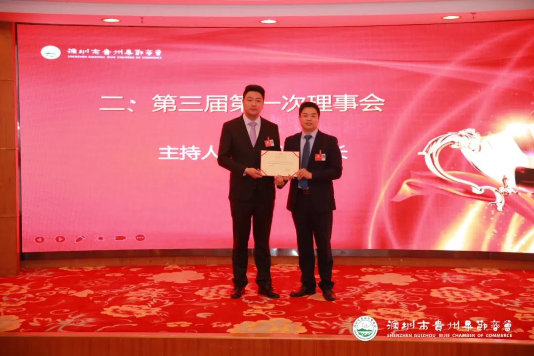 林奉國(guó)會(huì)長(zhǎng)為第三屆監(jiān)事長(zhǎng)鄧先付頒發(fā)當(dāng)選證書(shū).jpg
